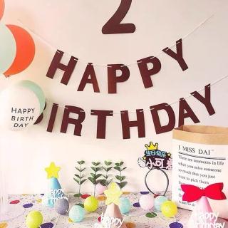 咖啡色HAPPY BIRTHDAY不織布生日掛旗1組(生日氣球 派對 生日佈置 掛旗 裝飾)