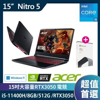 【贈Office 2021】Acer AN515-57-517T 15.6吋獨顯電競筆電(i5-11400H/8GB/512G SSD/RTX3050-4G/Win11)