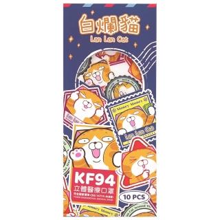 【善存】醫用口罩 未滅菌.雙鋼印-KF94成人立體型 白爛貓紀念郵戳款(10入/盒)