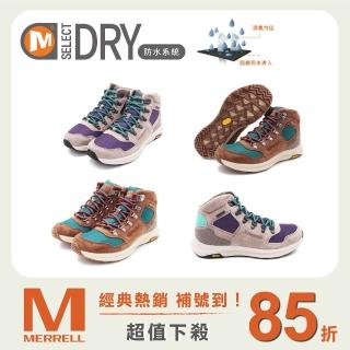 【MERRELL】女 Ontario 85 Mesh WP 郊山健行中筒鞋 女鞋(雙色任選)