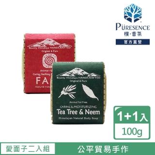 【PURESENCE 樸香氛】尼泊爾喜馬拉雅之寶養髮皂愛護面子2入組(尼泊爾獨有手工造紙純樸的美)