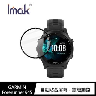 【IMAK】GARMIN Forerunner 945 手錶保護膜