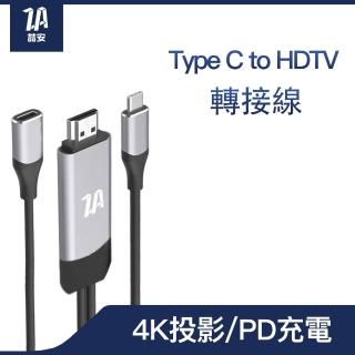 【ZA喆安電競】USB-C Type-C轉HDMI投影電視棒(M1/M2 MacBook/平板/筆電 Type C HDMI電腦周邊)