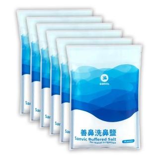 【善鼻】善維 洗鼻鹽 60包/袋 6袋組(共360包 耳鼻喉科醫師專業調配)