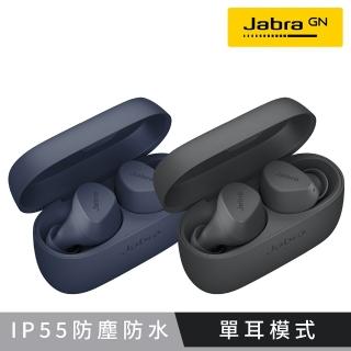 【Jabra】Elite 2 真無線藍牙耳機(藍牙5.2)