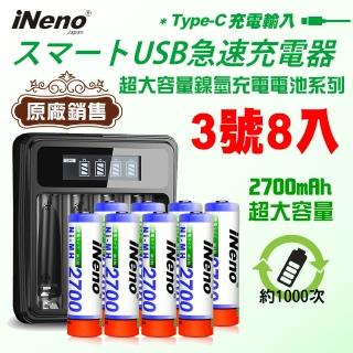 【日本iNeno】3號超大容量鎳氫充電電池2700mAh8顆入+鎳氫電池液晶充電器