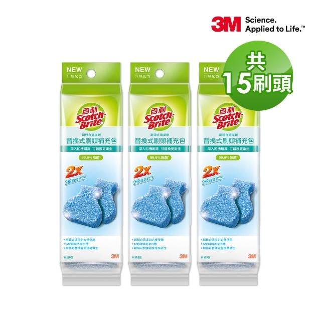 【3M】百利替換式馬桶刷特惠組(任選一組)