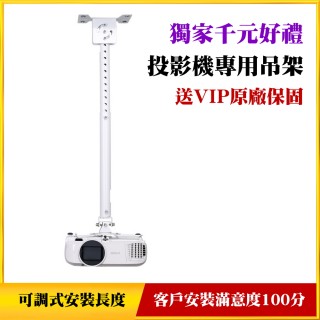 【Universal Projector】for Optoma投影機專用吊掛架(卓越品質廣受推薦使用)