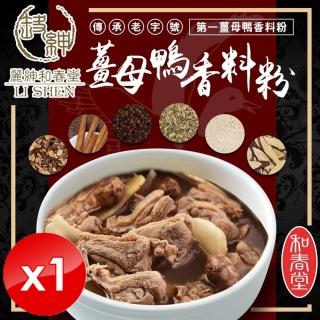 【和春堂】薑母鴨香料粉/純素x1包(80g/包)