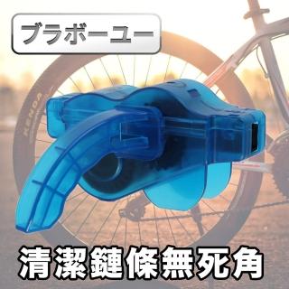 【百寶屋】自行車/腳踏車/山地車/公路車鏈條專用洗鍊器藍