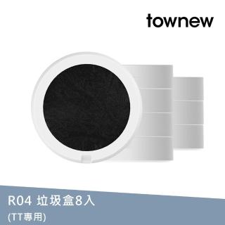 【townew 拓牛】R04黑色垃圾袋8入(TT專用)
