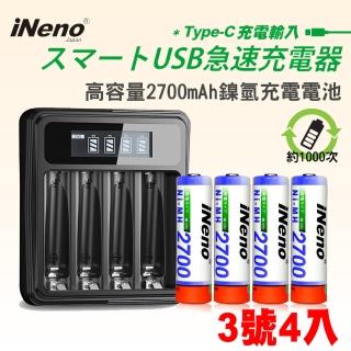 【日本iNeno】3號超大容量鎳氫充電電池2700mAh4顆入+鎳氫電池液晶充電器(循環發電 小資入門 隨時充 存電)