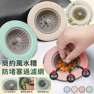 【EZlife】簡約水槽防堵手拉式過濾網3入組