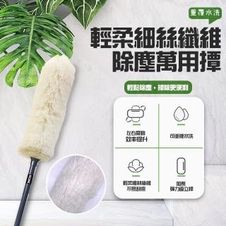【金德恩】可重覆水洗輕柔細絲纖維除塵萬用撢105cm(1入)