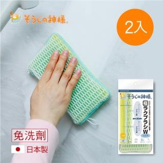 【日本神樣】日製免洗劑浴室2用頑固汙垢/去漬/極速清潔海綿刷-2入(魔術擦 水垢 鏡子)