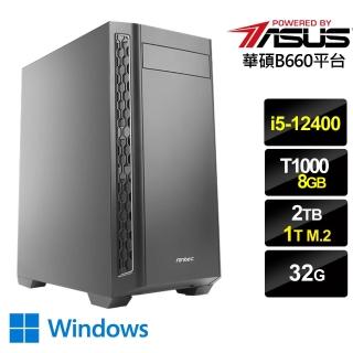 【華碩平台】{夢想月星WP}i5六核T1000繪圖Win10電腦(i5-12400/32G/2T/T1000/1TB_M2/Win10)