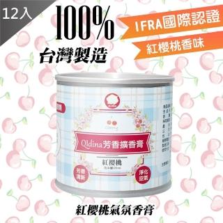 【QIDINA】MIT紅櫻桃香氛香膏(12入組)
