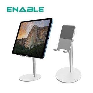 【ENABLE】升降伸縮式鋁合金手機&平板桌面支架(全鋁合金製造 堅固耐用)