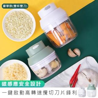 【麥瑞】食物調理機/食材攪拌機-豪華雙刀組