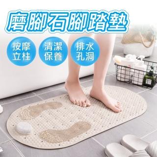 【原生良品】浴室洗澡多功能洗腳按摩吸盤防滑磨腳石腳踏墊(兩色可選)