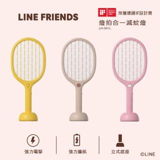 【LINE FRIENDS】燈拍合一滅蚊燈 LH-G01L