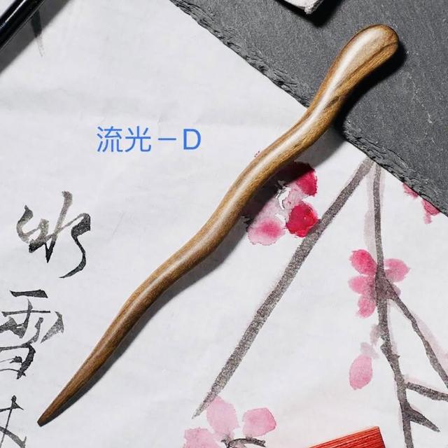 【SKIP 四季織】檀木髮簪[送收納套][紫光檀木髮簪]