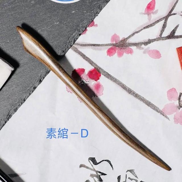 【SKIP 四季織】檀木髮簪[送收納套][紫光檀木髮簪]