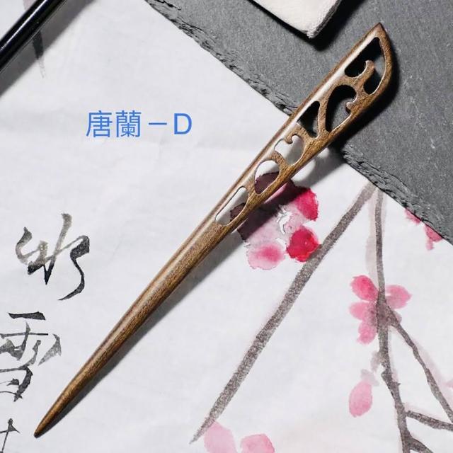 【SKIP 四季織】檀木髮簪[送收納套][紫光檀木髮簪]