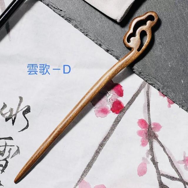 【SKIP 四季織】檀木髮簪[送收納套][紫光檀木髮簪]