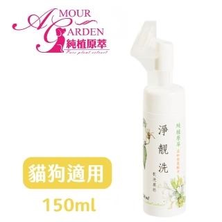 【純植原萃】溫和除臭乾洗慕絲150ml(皮膚、腳 犬貓適用)