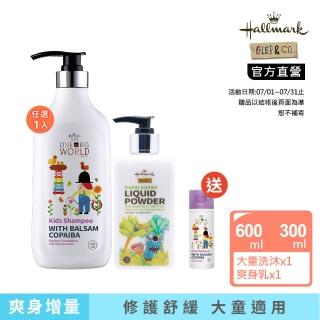 【Hallmark】大寶洗沐爽身增量組(童話600ml-任選+膚必佳乳液300ml)