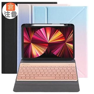 Powerway For iPad 11吋平板專用上座型鋁合金藍牙鍵盤皮套組(三代/二代/一代)
