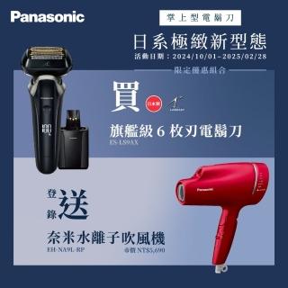 【Panasonic 國際牌】日本製極速線性馬達全機水洗電鬍刀(ES-LS9AX-K)