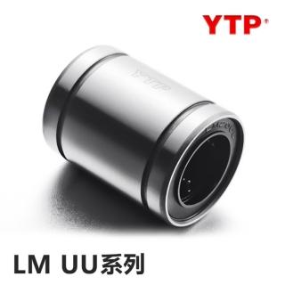 【YTP】直線軸承系列 LM10UU 2入裝