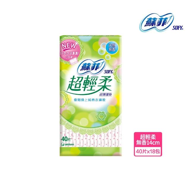 【Sofy 蘇菲】瞬吸加長護墊/清新涼感護墊/天然原生棉護墊/超輕柔護墊(14cm/17.5cm 共198-720片)