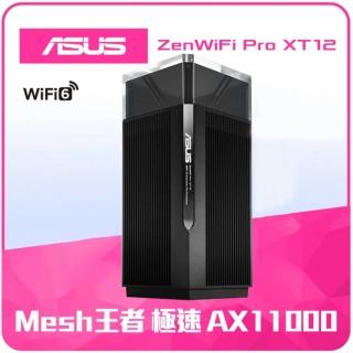 【ASUS 華碩】(4入)ZenWiFi Pro XT12 AX11000 Mesh WI-FI 6 三頻全屋網狀無線WI-FI路由器 分享器