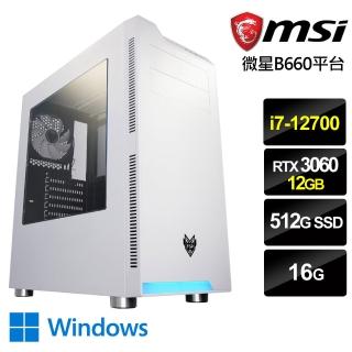 【微星平台】{龍水戰士W}i7十二核RTX3060獨顯Win10電腦(i7-12700/16G/RTX3060/512G_SSD/Win10)