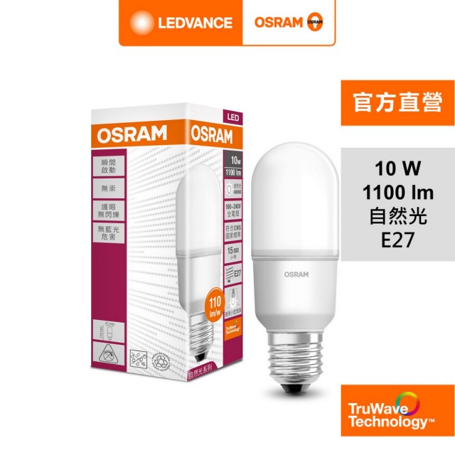 【Osram 歐司朗】小晶靈 10W LED燈泡 5入組(迷你型  E27)