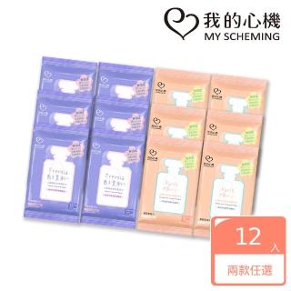 【我的心機】香氛柔膚濕巾20抽超值12入組(兩款任選)