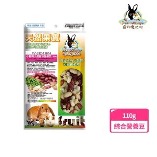 【Pet Village 魔法村】小動物天然綜合營養豆 110g