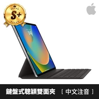 【Apple 蘋果】S 級福利品 鍵盤式聰穎雙面夾 適用於 iPad Pro 12.9 吋-中文注音版本(原廠保固中)