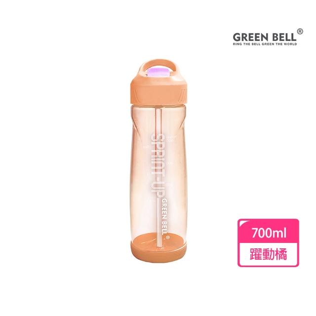 【GREEN BELL 綠貝】Tritan新極速運動水壺700ml(隨行 大容量 運動 戶外 防漏 SGS)