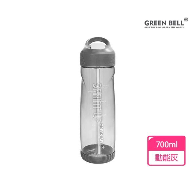 【GREEN BELL 綠貝】Tritan新極速運動水壺700ml(隨行 大容量 運動 戶外 防漏 SGS)