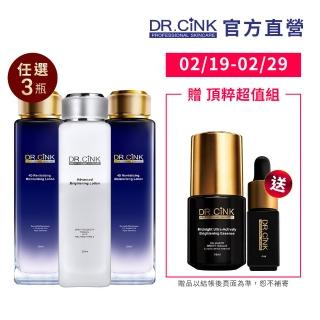 【DR.CINK 達特聖克】4D保濕露/美白露200ml_3入組(任選)