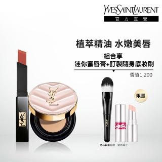 【YSL 官方旗艦館】超模光感激潤彩妝組(粉氣墊12g+小黑條)