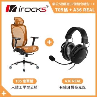 【i-Rocks】T05 人體工學電競椅-珊瑚橘