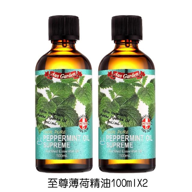 【Ausgarden 澳維花園】大容量精油100mlx2入(任選/至尊薄荷/醒目薰衣草/茶樹/藍膠尤加利 任選)禮物/
