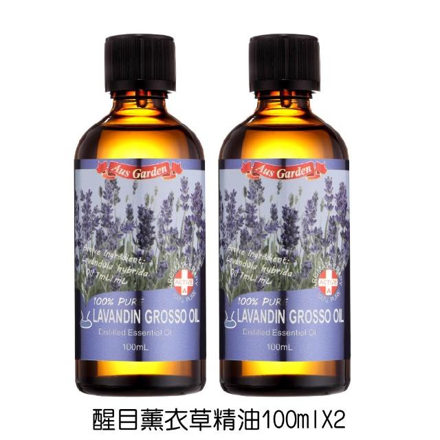【Ausgarden 澳維花園】大容量精油100mlx2入(任選/至尊薄荷/醒目薰衣草/茶樹/藍膠尤加利 任選)禮物/
