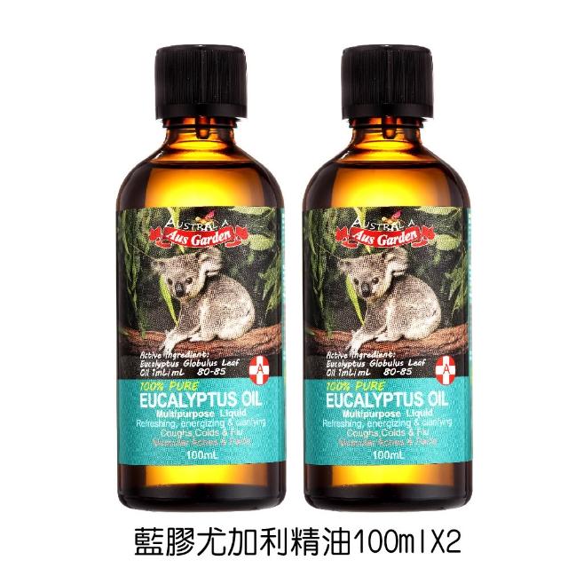 【Ausgarden 澳維花園】大容量精油100mlx2入(任選/至尊薄荷/醒目薰衣草/茶樹/藍膠尤加利 任選)禮物/