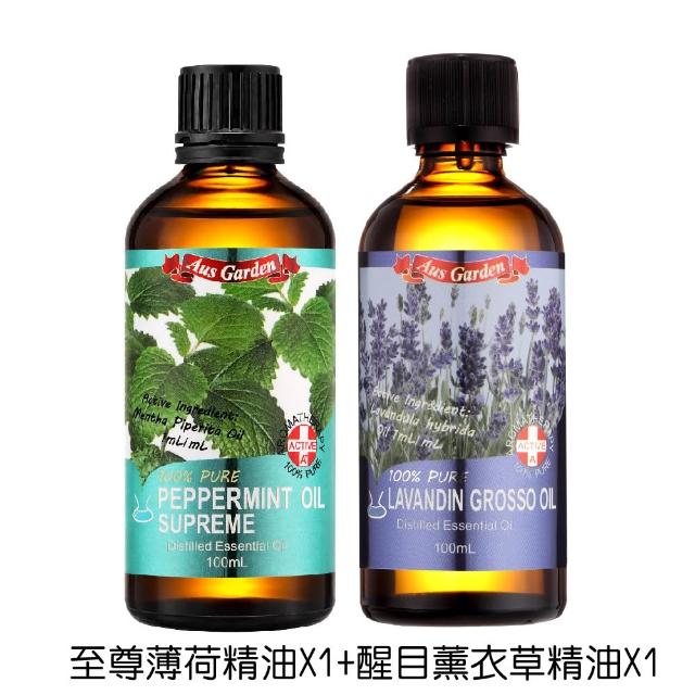 【Ausgarden 澳維花園】大容量精油100mlx2入(任選/至尊薄荷/醒目薰衣草/茶樹/藍膠尤加利 任選)禮物/